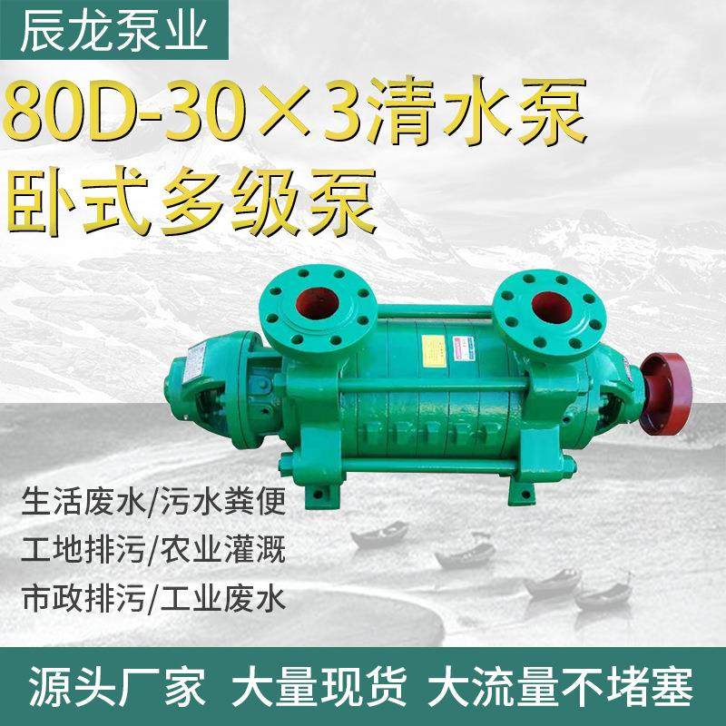 水泵工厂多级泵电动锅炉清水泵补水泵D型DG型卧式多级泵排水泵