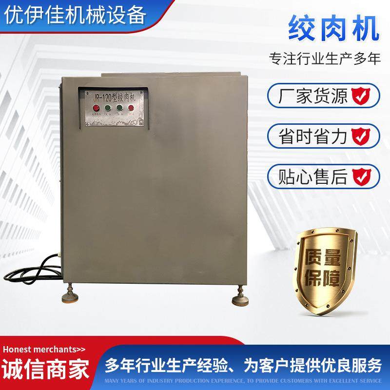 304不锈钢商用电动大容量生产效率高出料快速流畅鲜肉冻肉绞肉机,清洗/食品/商业设备,其他食品加工设备,淘宝优惠券,粉丝福利购,淘宝优惠卷