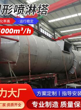 机械pp喷淋塔废气净化塔废气处理设备催化燃烧活性炭吸附箱