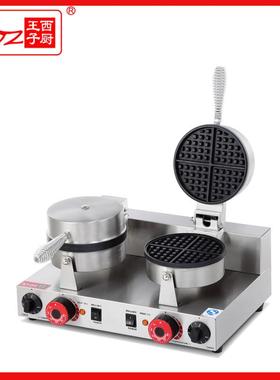 广州王子西厨UWB-2双头雪糕皮机华夫饼机烙饼机卷皮小吃摆摊设备