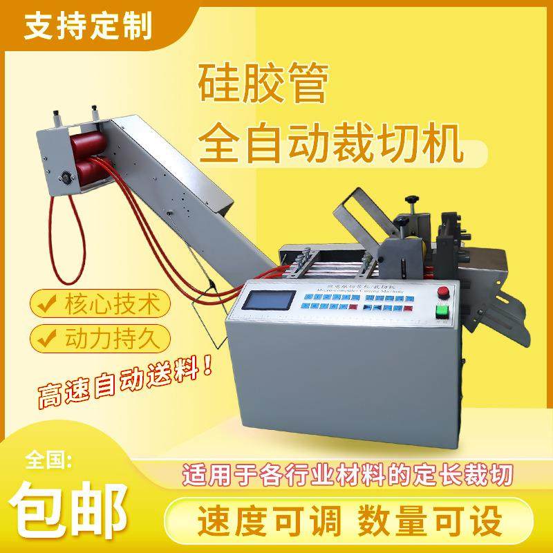 1硅橡胶水管自动裁切机空心圆管裁断机环氧玻璃纤维缠绕管切管机