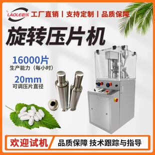 中型ZP-9D加高旋转式压片机粉末球形压球设备糖果药片压片机厂家