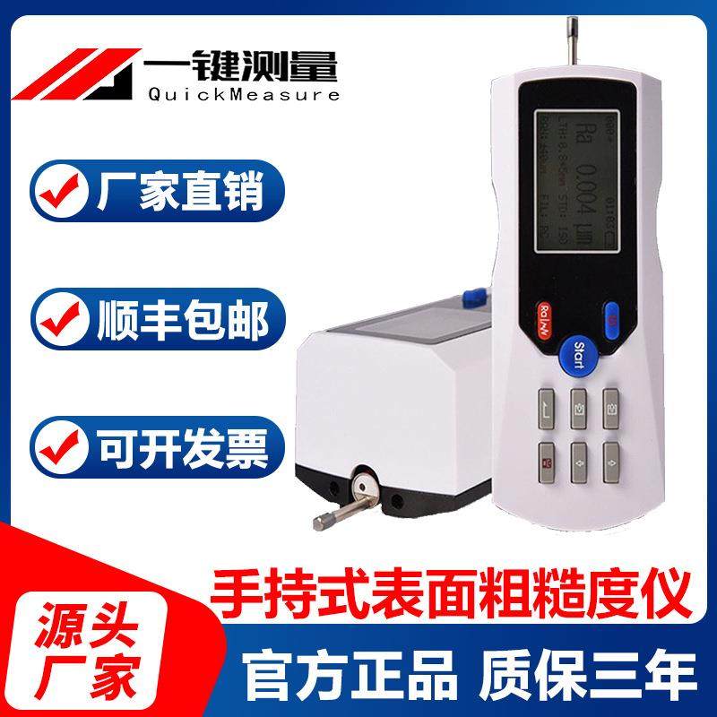 便捷式表面粗糙度仪粗糙度测量仪光滑度仪TR200金属外壳粗糙度仪,工业油品/胶粘/化学/实验室用品,其他实验室设备,淘宝优惠券,粉丝福利购,淘宝优惠卷