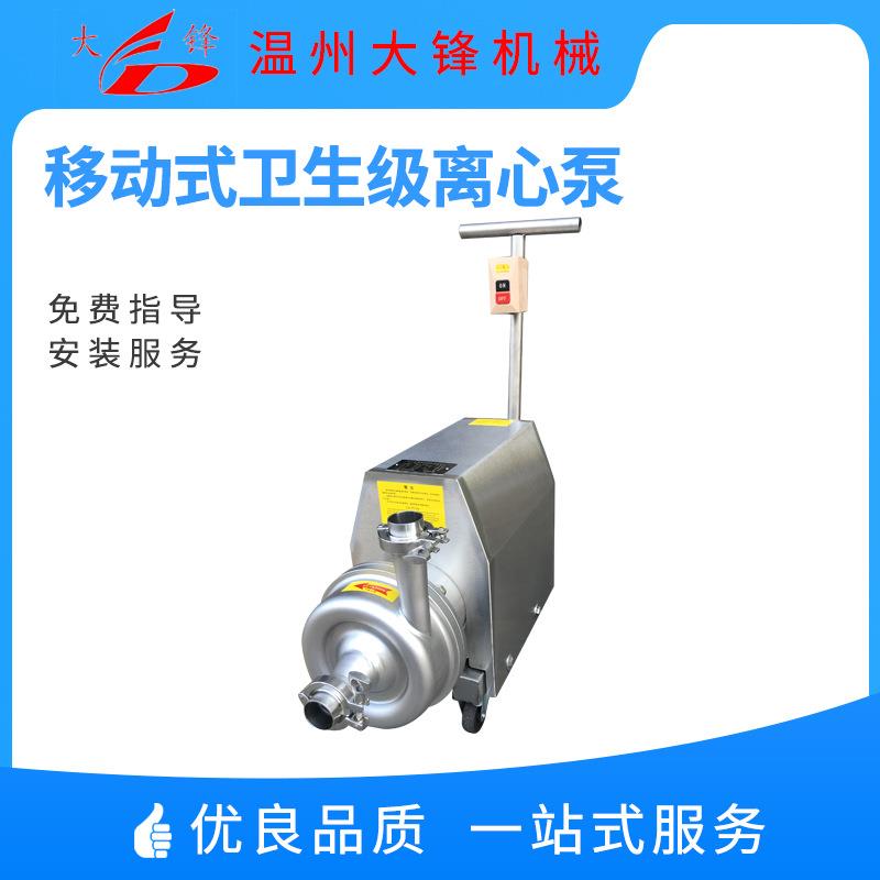 不锈钢卫生离心泵开式叶轮奶泵饮料果汁泵酒水食品豆浆泵
