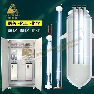 精细化学品药品cec氯化合成汞灯皮革化工光化反应光化反应系统