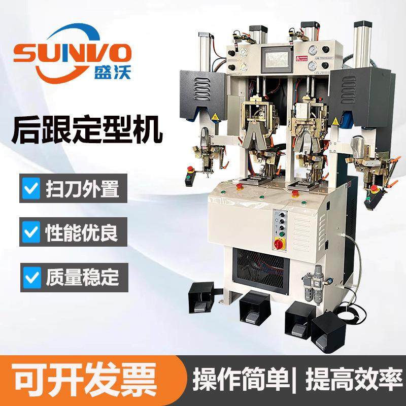 工厂直营全新扫刀外置款两冷两热后跟定型机制鞋设备,纺织面料/辅料/配套,其他纺织机械,淘宝优惠券,粉丝福利购,淘宝优惠卷