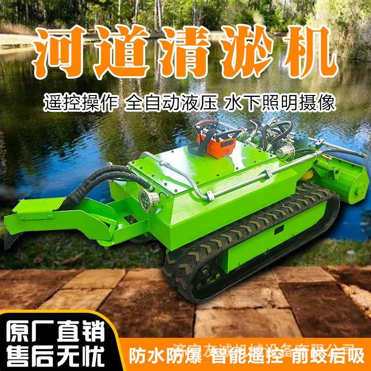 水下管道淤泥清理机全自动液压清淤履防水底盘池塘清淤机器人