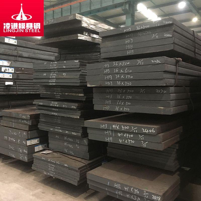供应H13模具钢p20模具钢圆钢加工压铸模具钢1.2344钢材厂家
