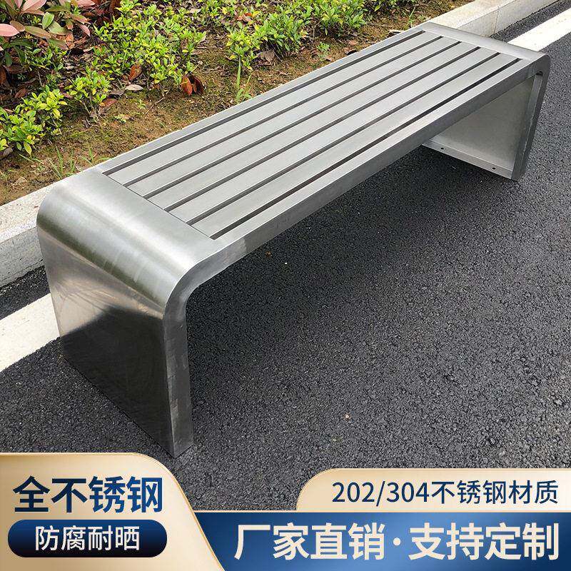 全不锈钢户外长条凳室外公交站凳子更衣浴室商场室内休息椅联排