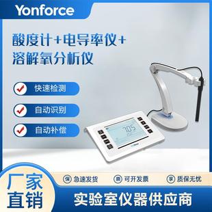 实验室PH计酸度计电导率仪溶解氧分析仪实验室水质检测仪器