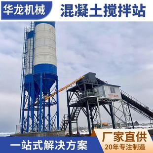 华龙机械HZS120混凝土搅拌站免基础全自动建筑工程商混拌合站