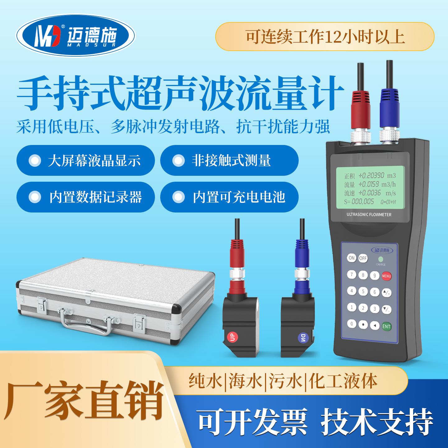 便携式超声波流量计手持热力管道液体外夹流量表传感器探头