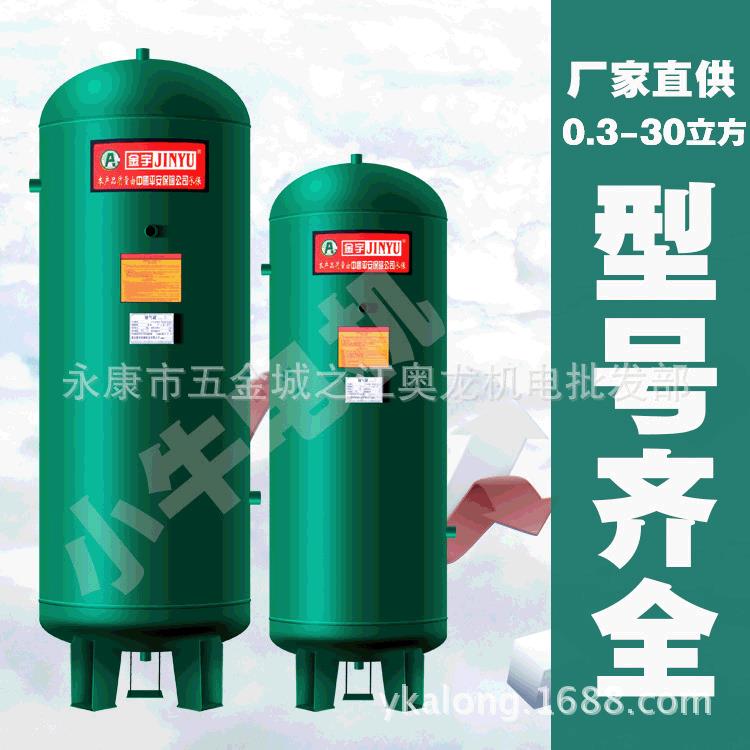 储气罐空压机用0.3立方空压机压力罐缓冲罐真空罐