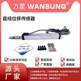 直线位移传感器注塑机顶针电子尺电阻尺 MIRAN米朗KTM微型拉杆式