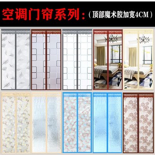 空调门帘防风厨房油烟家用防蚊门帘挡风隔断冷气透明自吸磁铁塑料