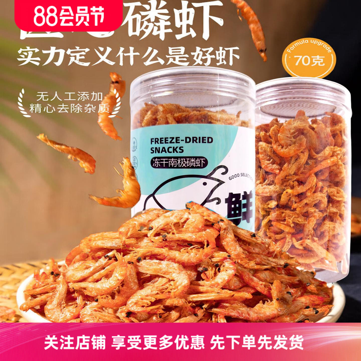南极磷虾冻干猫咪狗零食