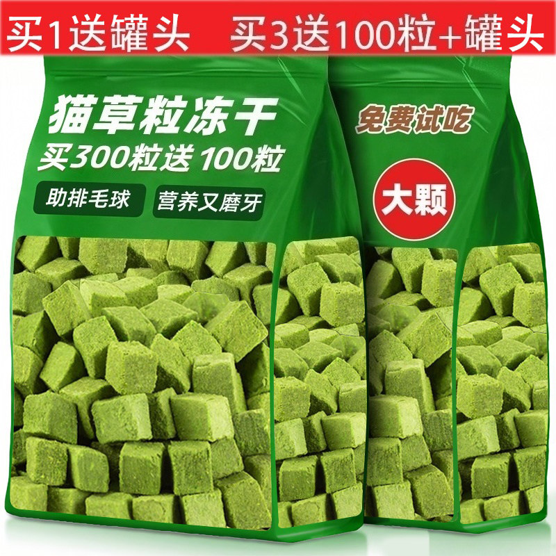 中国排毛100g猫草+三文鱼