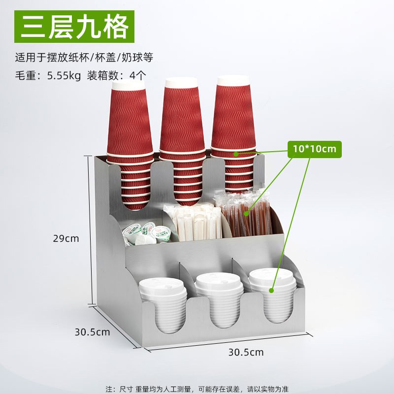 【】不锈钢纸杯架 杯盖奶茶杯架 咖啡奶茶店收纳一次性纸杯架