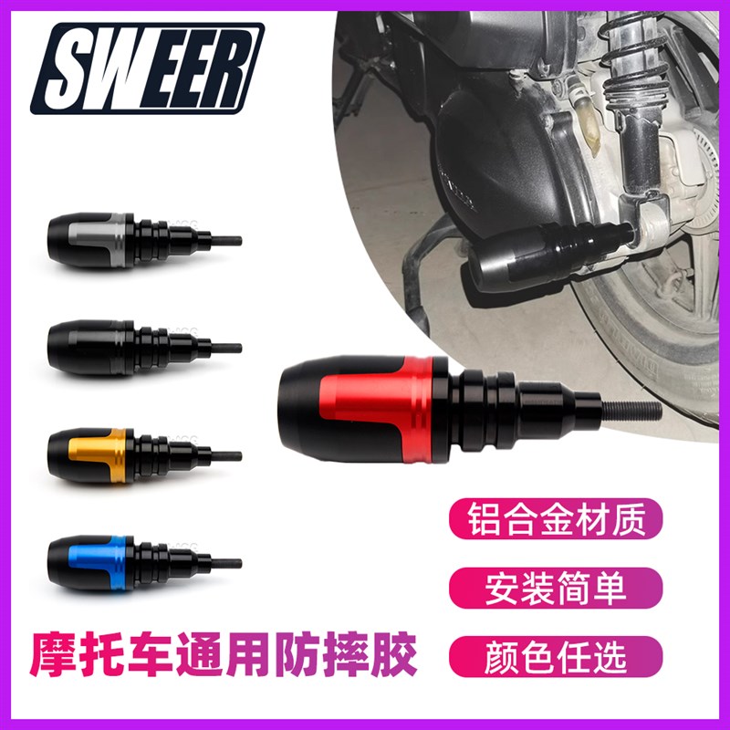 适用ADV160 FORZA350 XMAX300通用改装排气管防摔棒车身防护缓冲