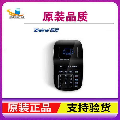 zisine智新PC100e智能卡食堂售饭机刷卡机IC卡消费机学校工地单位