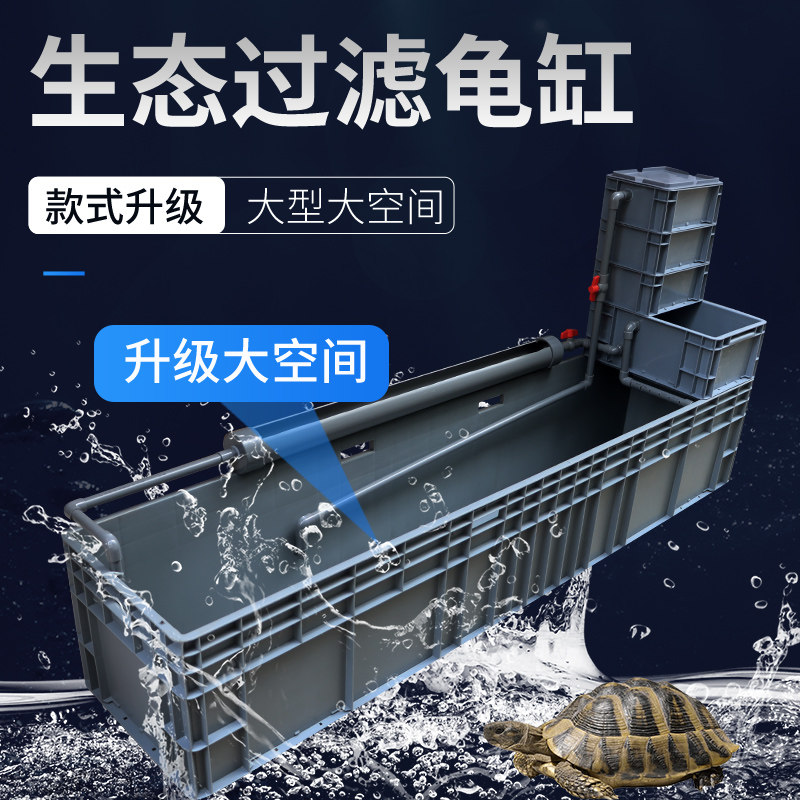 塑料鱼缸龟缸专用养乌龟缸生态缸大型过滤器饲养晒台养龟箱防逃逸