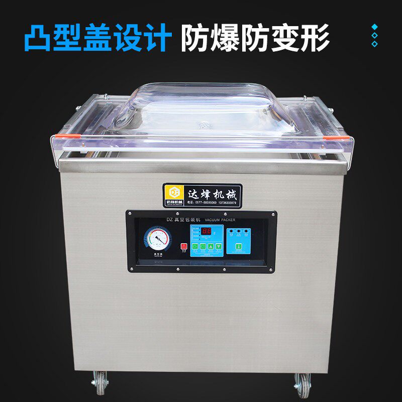 大型真空包装机食品熟食抽真空打包机封口机鸡鸭鹅用商用干湿两用