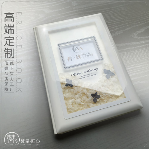 养生馆美容半永久价目册定制美发价格表美甲皮肤管理价格册亚克力