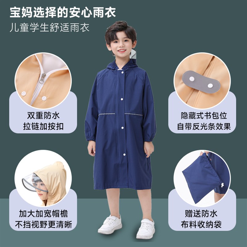 儿童中大童耐用雨衣轻薄便携连体小学生上学书包位防暴雨男女雨披