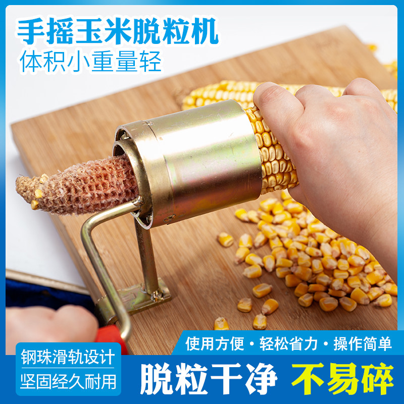 新型手动手摇玉米机器脱粒机小型家用玉米打包谷神器脱苞米农用cd
