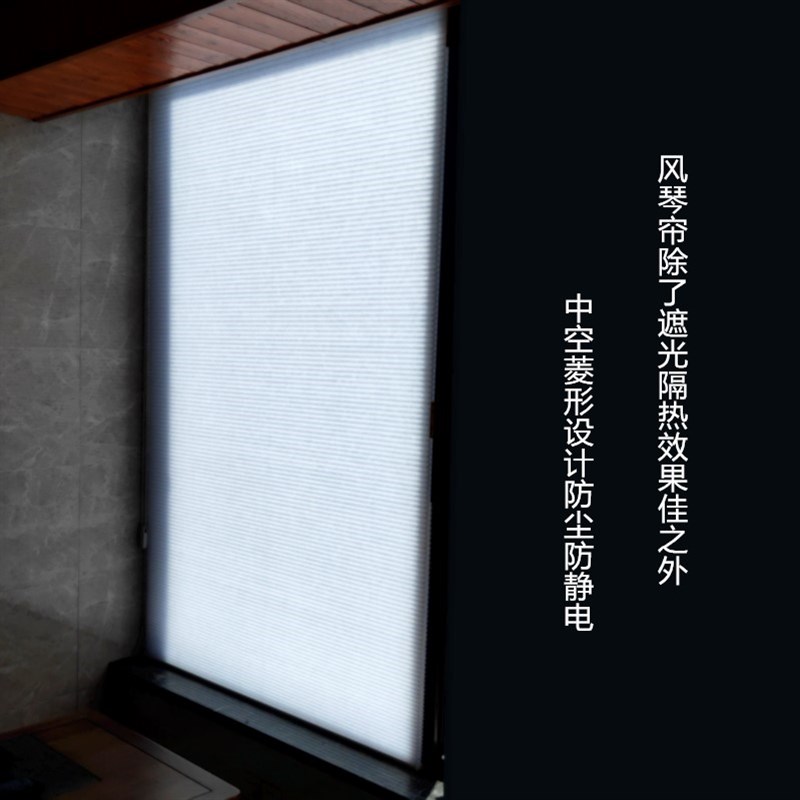 免打孔拉珠蜂巢帘卷帘窗帘办公室卧室书房隔音隔热遮阳风琴帘定制