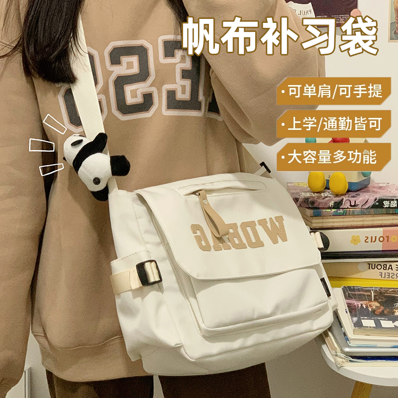 书包女孩帆布袋初中学生补课背包高中生轻便补习大容量单肩斜挎包
