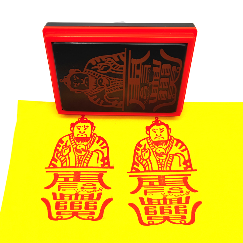 张道陵张天师印道祖天师像印章印出约5x8厘米正一道定做光敏印章