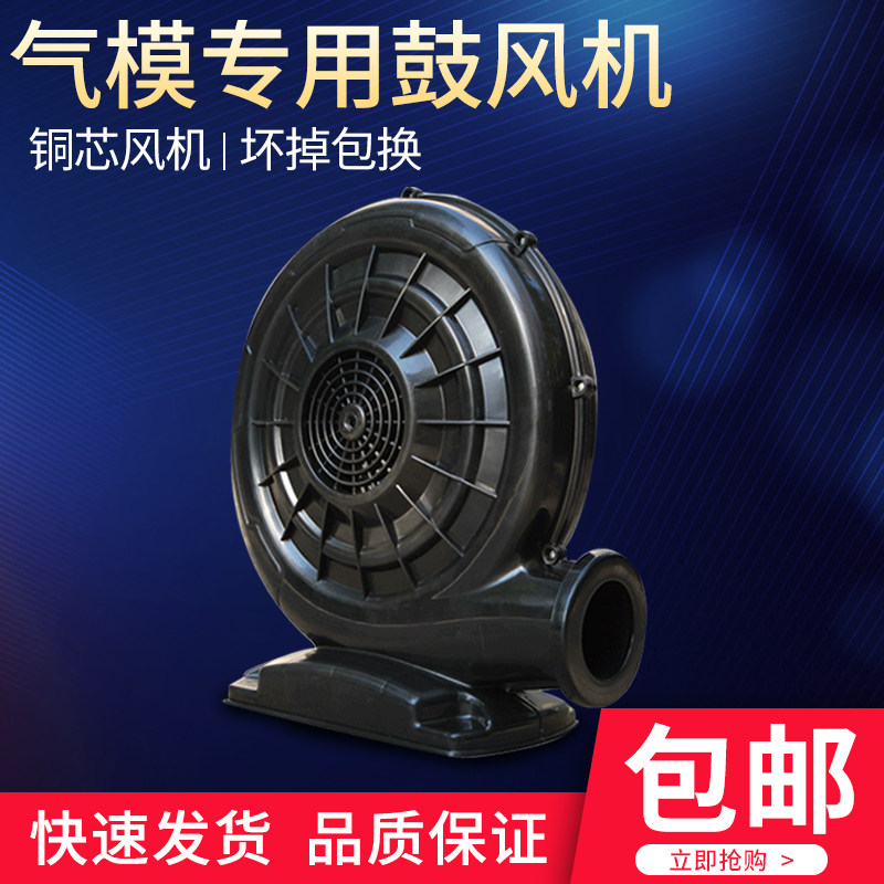 好运宝开业拱门风机鼓风机婚庆充气模风机550w铜芯结婚彩虹门370w