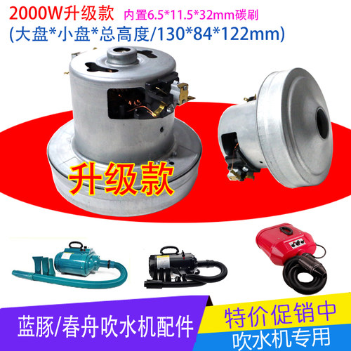 春舟A22-2300蓝豚LT1090C神宝吹水机电机碳刷三双马达开关配件