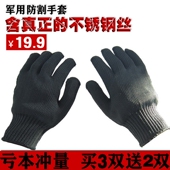 不锈钢丝防割手套劳保耐磨加厚5级防割伤防刺生蚝杀鱼厨房手套