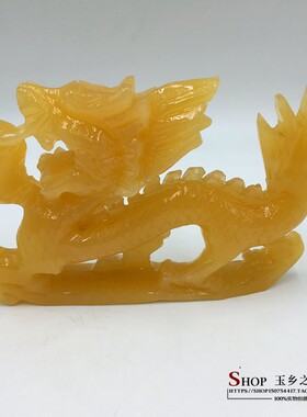 天然米黄玉生肖龙摆件家居客厅玄关酒柜办公室工艺品装饰礼品摆设