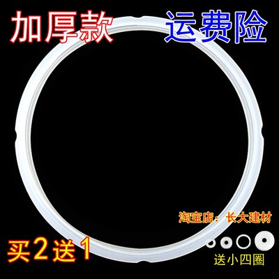 通用电压力锅密封圈20cm4L/22cm5L6L通用电高压锅皮圈配件