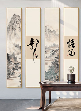 新中式玄关双联装饰画静心走廊尽头山水画国风茶室水墨字画挂画
