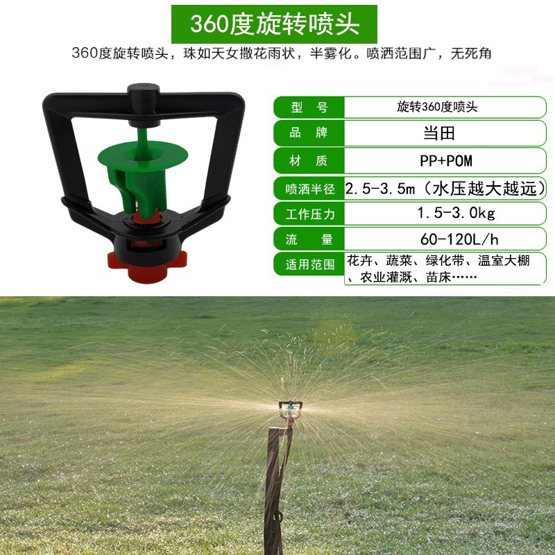 大棚浇水浇花喷头温室菜地雾化系统地插杆自动灌溉喷灌洒水器设备