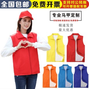 志愿者服务马甲定制红色工作服定做服装公益广告活动背心印字LOGO
