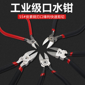 水口钳电工剪钳6寸5寸工业级斜口钳小偏口斜嘴开口钳子手工剪线钳