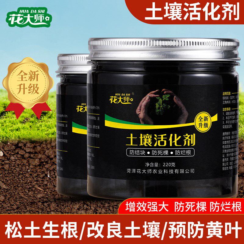 土壤疏松活化剂矿源黄腐酸钾松土剂改善土壤板结植物通用黑水肥料,鲜花速递/花卉仿真/绿植园艺,家庭园艺肥料,淘宝优惠券,粉丝福利购,淘宝优惠卷