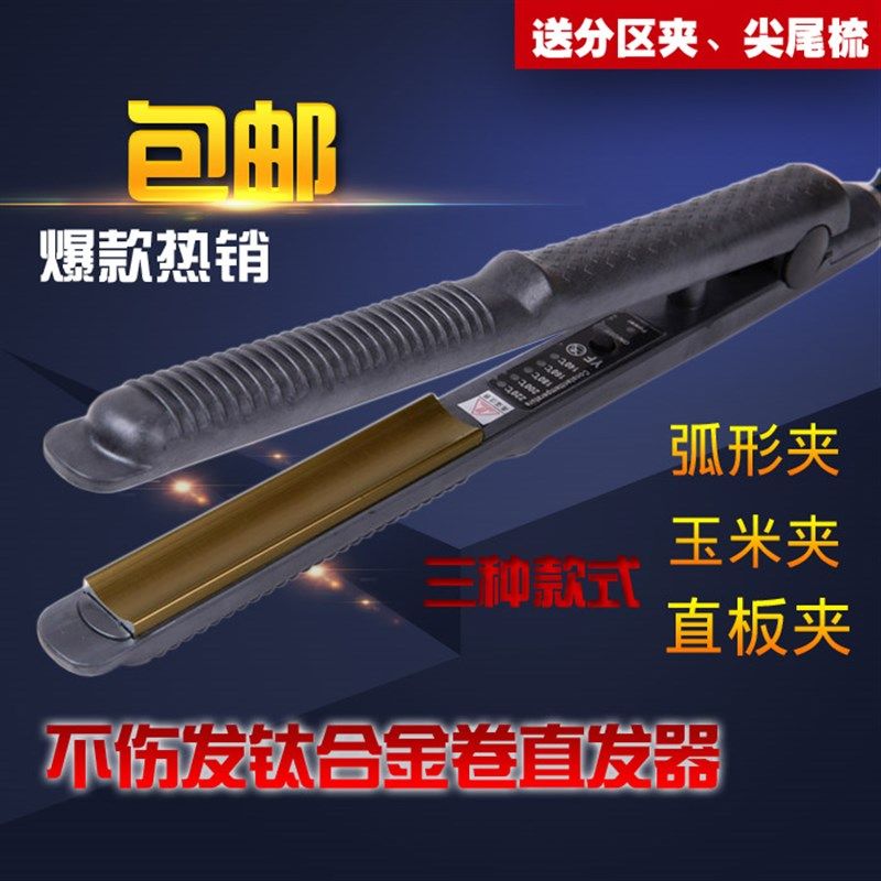 卷发棒男纹理卷直发器两用凹凸弧形度U型半圆夹板内扣锡纸蓬松烫,个人护理/保健/按摩器材,卷/直发器,淘宝优惠券,粉丝福利购,淘宝优惠卷