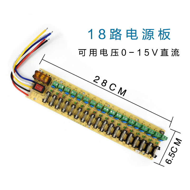 监控9路电源箱18路源分配板12v5a4路10a9路20a18路30a电源箱外壳