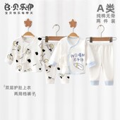 y2201新生儿无骨纯棉四季 婴儿衣服分体男女宝宝安阳童装 款 套装