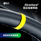 梵汐适用领克08方向盘回正标装 件车内用品 饰贴07专用配件改装