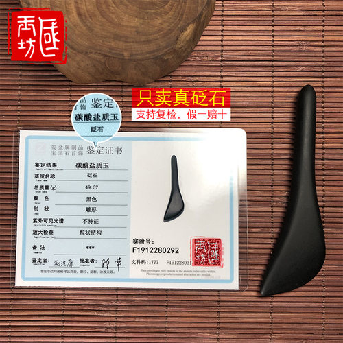 砭石拨筋棒美容棒女面部拨筋棒眼部美容院通用经络拨经棒