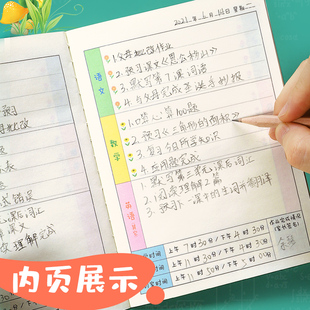 家庭作业登记本小学生记作业本儿童卡通家校联系本作业记载本4本
