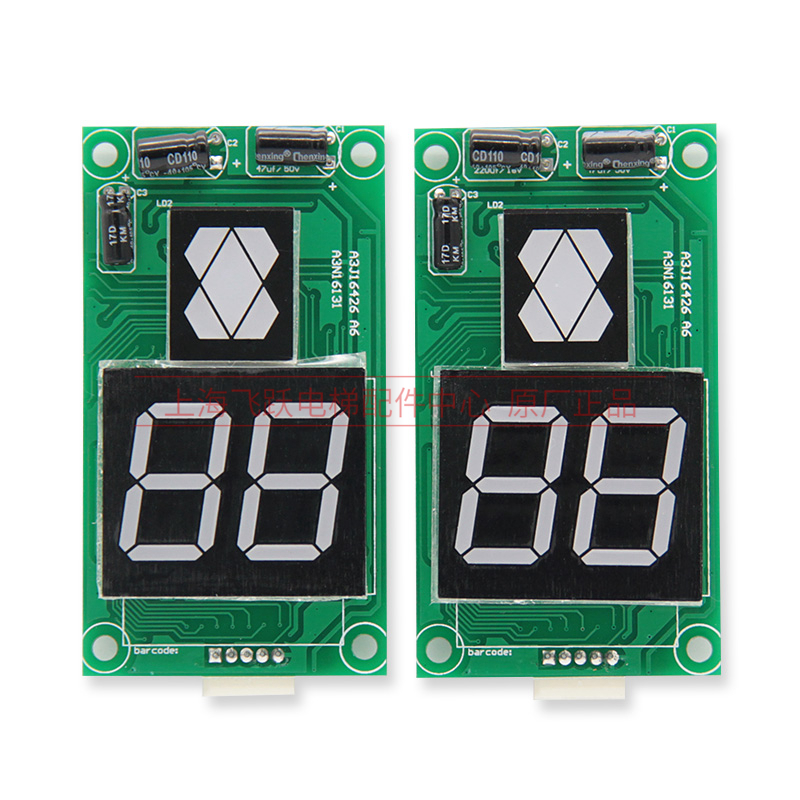 巨人通力电梯配件/通力外呼显示板/A3J16426-/A3/A4/A6/A3N16131