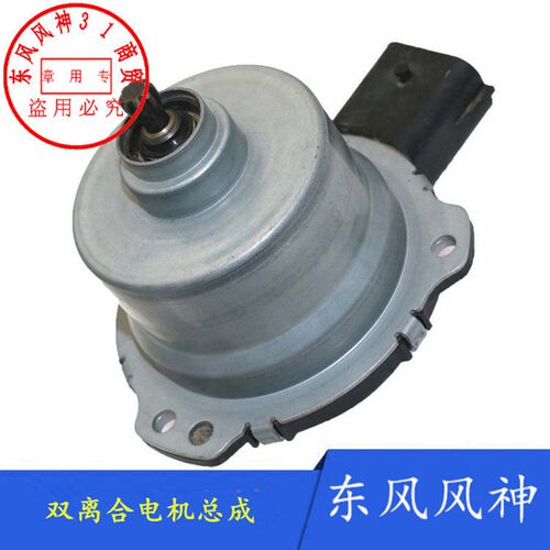 适配东风风神AX4 AX5 A60双离合电机双离合变速箱器电机